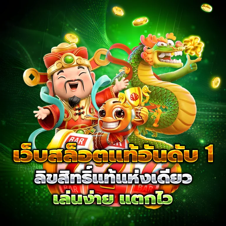yakuza slot เครดิตฟรี
